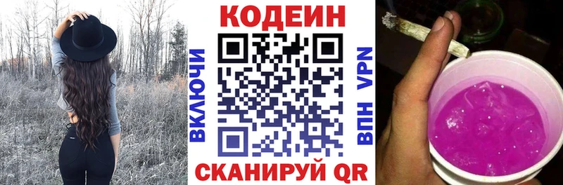 Кодеиновый сироп Lean напиток Lean (лин)  сколько стоит  Краснообск 