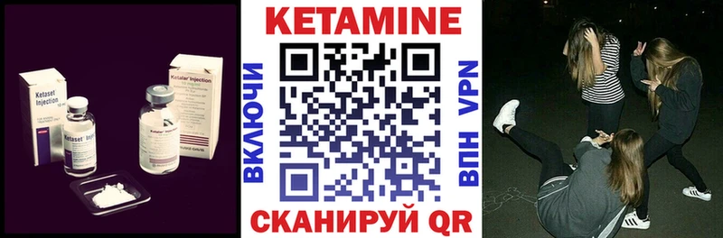 КЕТАМИН VHQ  Краснообск 