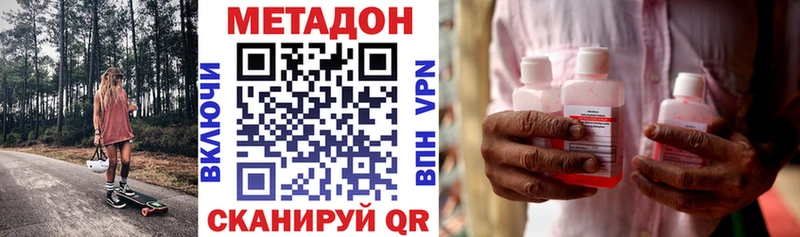 МЕТАДОН кристалл мега рабочий сайт Краснообск